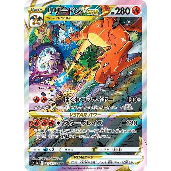 Pokémon Trading Cards: Japanese Sword & Shield | VSTAR Universe Booster Pack - Image 3