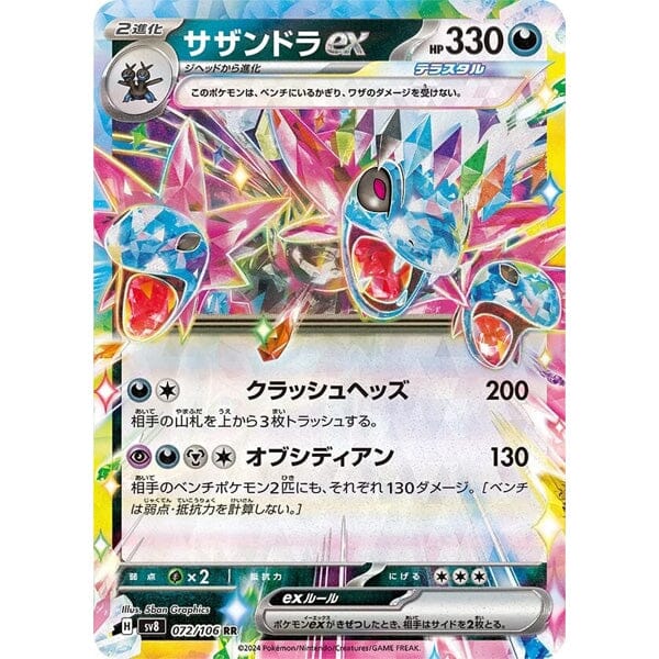 Pokémon TCG Japan: Scarlet & Violet Super Electric Breaker Booster (1 Pack of 5 Cards) - Image 5